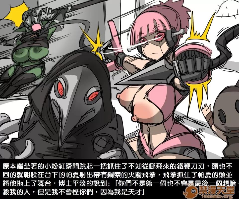 精獸人Elrk 精獸人Elrk 02 第15页