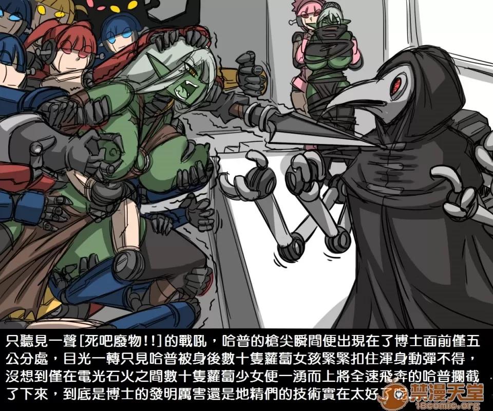 精獸人Elrk 精獸人Elrk 02 第16页