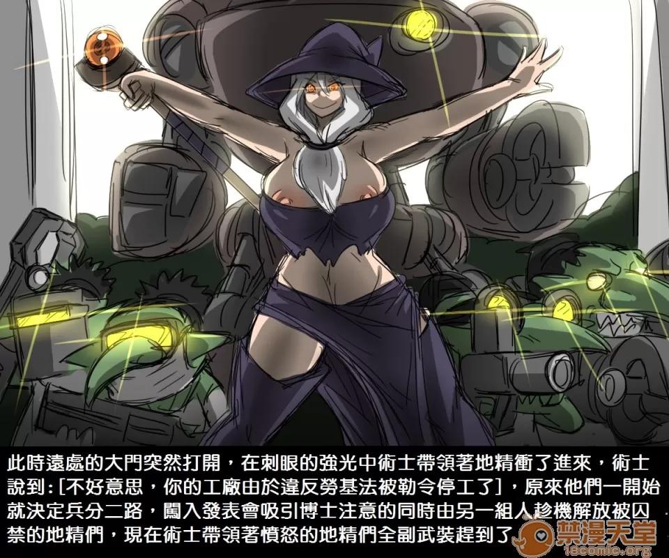 精獸人Elrk 精獸人Elrk 02 第24页