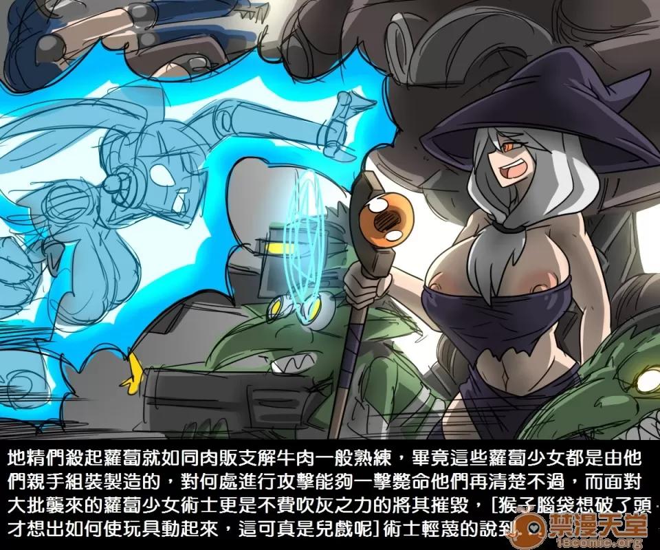 精獸人Elrk 精獸人Elrk 02 第25页