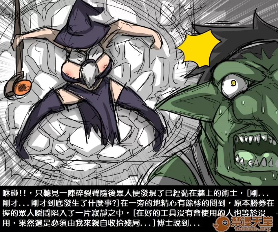 精獸人Elrk 精獸人Elrk 02 第28页