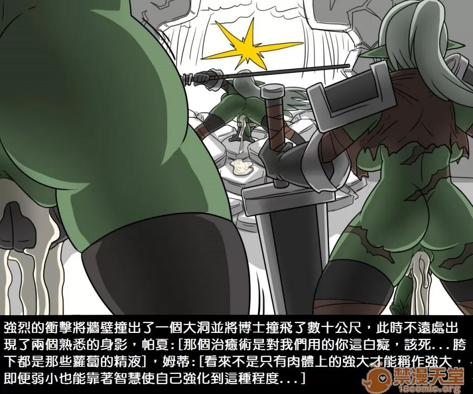 精獸人Elrk 精獸人Elrk 02 第31页
