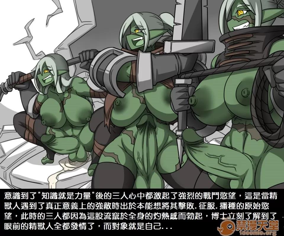 精獸人Elrk 精獸人Elrk 02 第32页