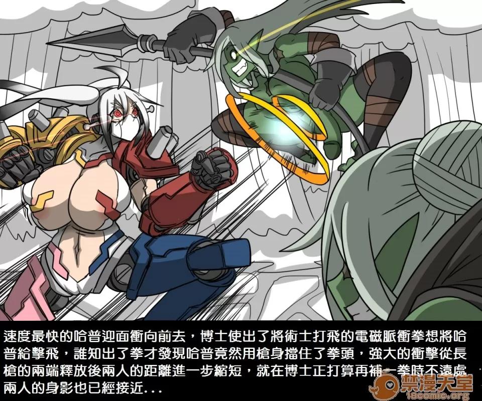 精獸人Elrk 精獸人Elrk 02 第33页