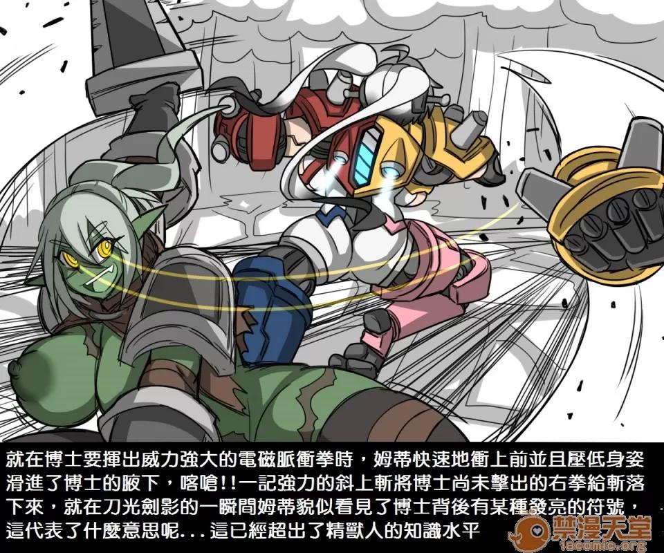 精獸人Elrk 精獸人Elrk 02 第34页