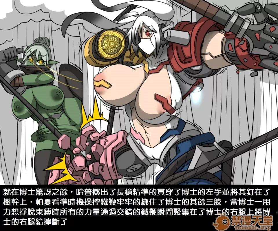 精獸人Elrk 精獸人Elrk 02 第35页