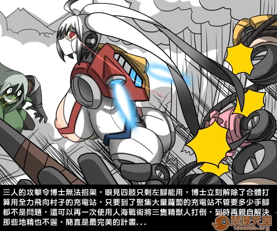 精獸人Elrk 精獸人Elrk 02 第36页