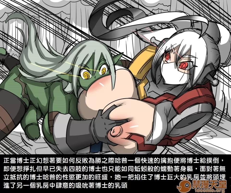 精獸人Elrk 精獸人Elrk 02 第37页