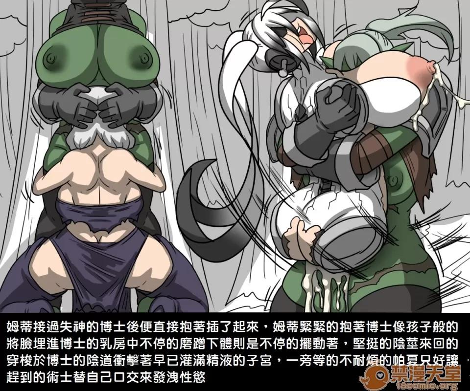 精獸人Elrk 精獸人Elrk 02 第41页
