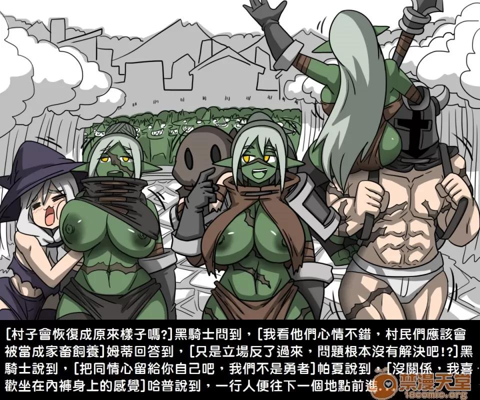 精獸人Elrk 精獸人Elrk 02 第47页