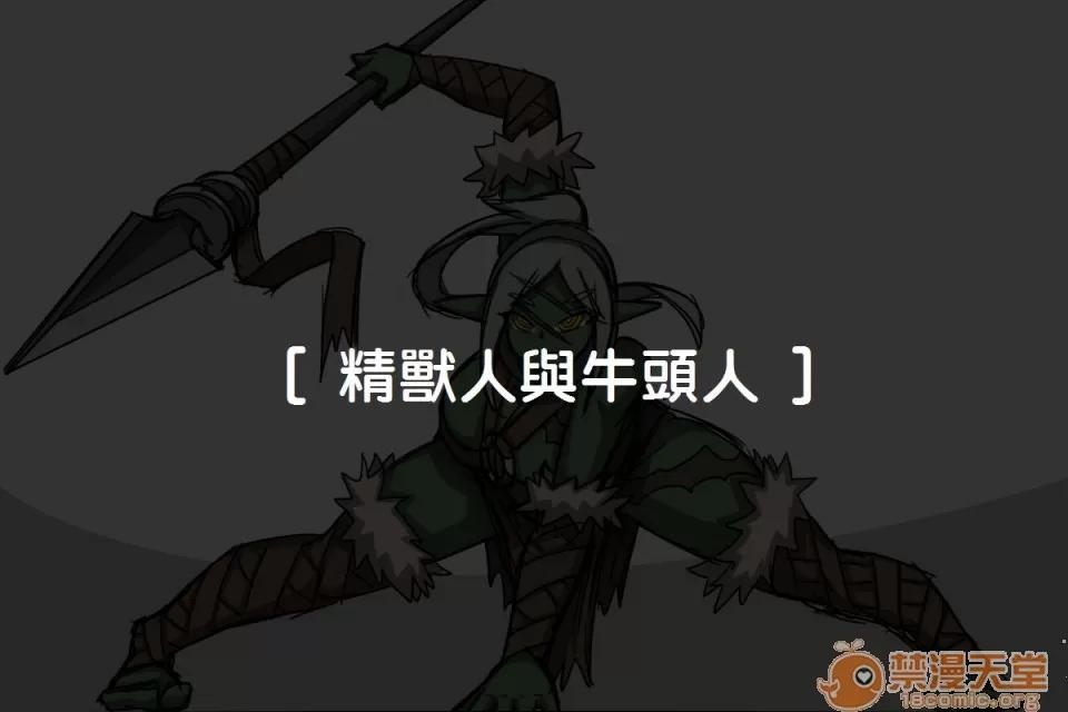 精獸人Elrk 精獸人Elrk 03 第1页