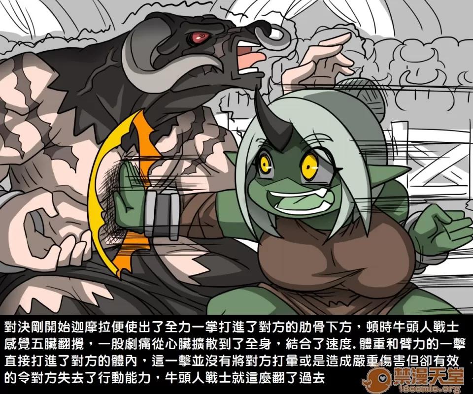精獸人Elrk 精獸人Elrk 03 第15页