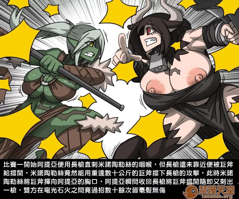 精獸人Elrk 精獸人Elrk 03 第28页