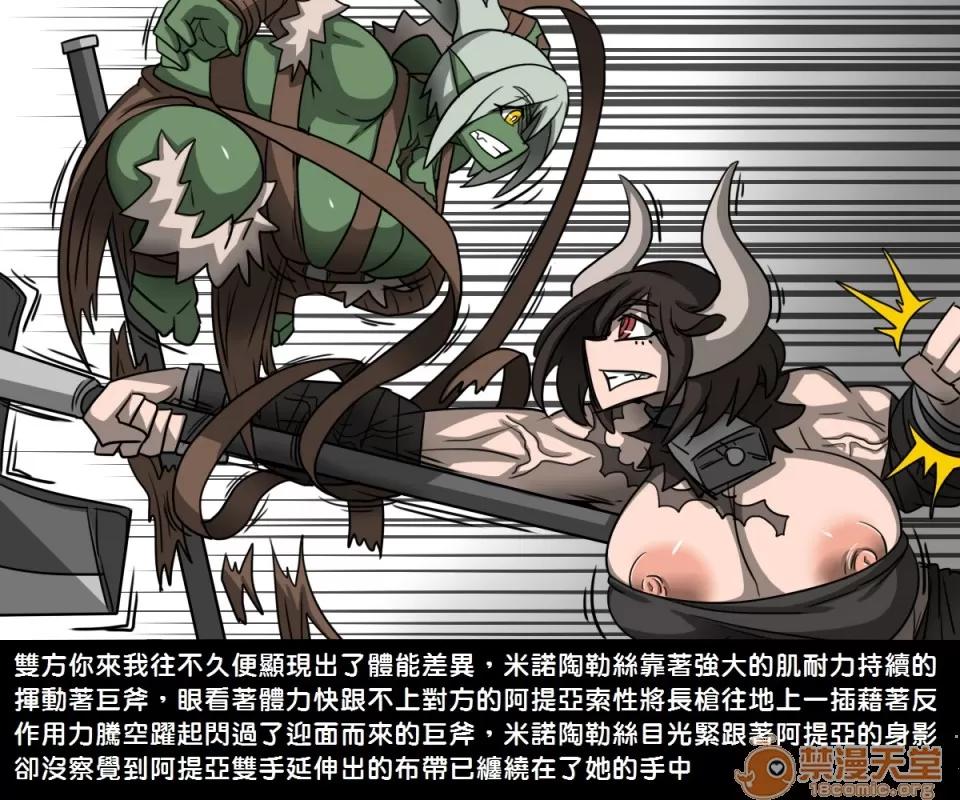 精獸人Elrk 精獸人Elrk 03 第29页