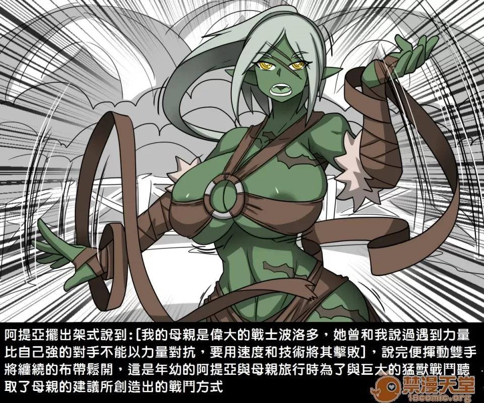 精獸人Elrk 精獸人Elrk 03 第31页