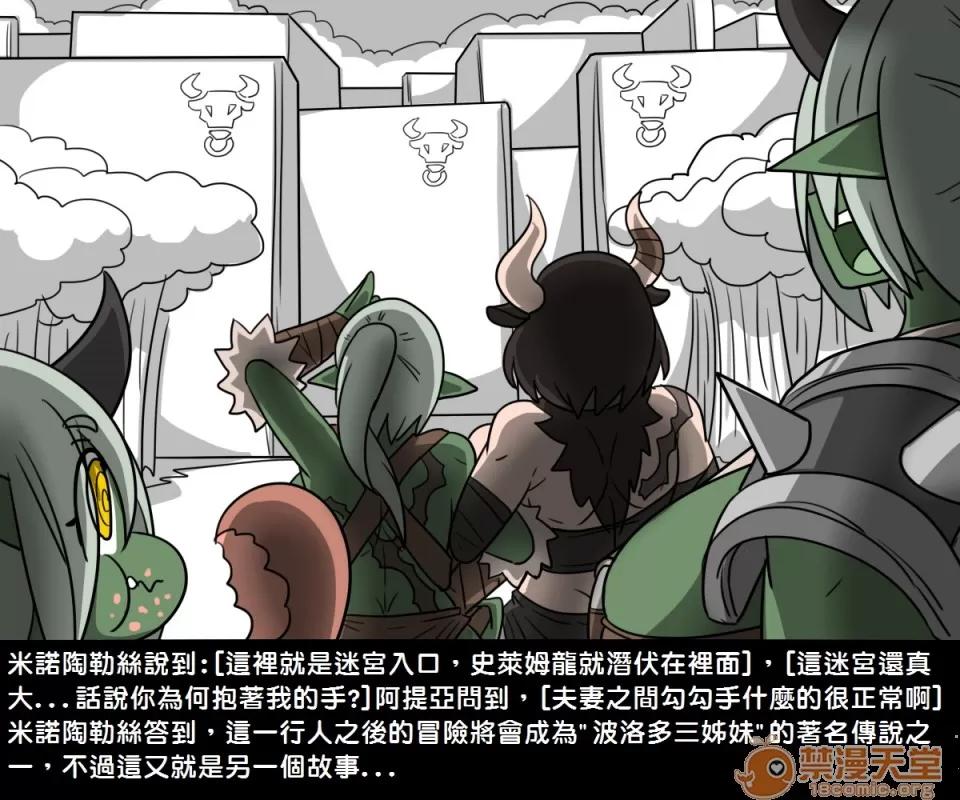精獸人Elrk 精獸人Elrk 03 第40页