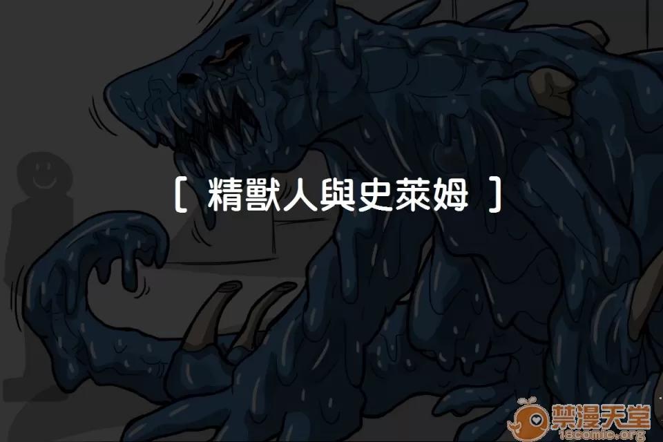 精獸人Elrk 精獸人Elrk 04 第1页