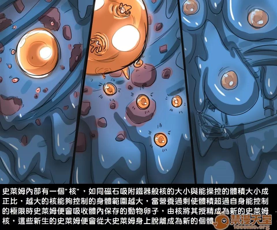 精獸人Elrk 精獸人Elrk 04 第4页