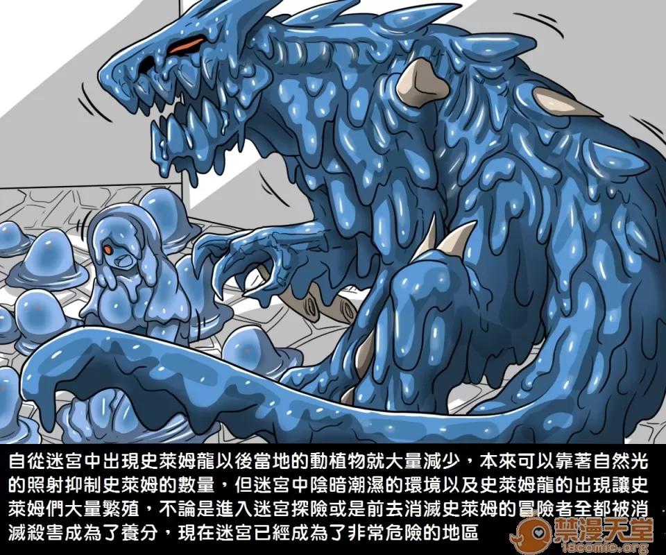 精獸人Elrk 精獸人Elrk 04 第6页