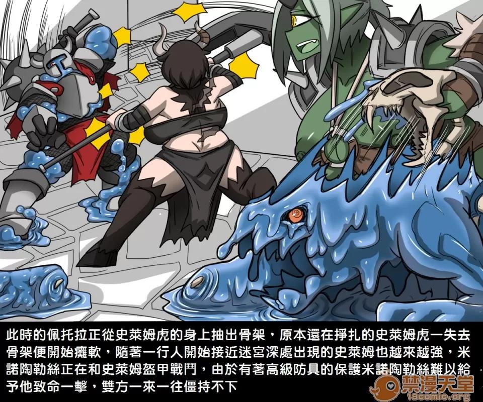 精獸人Elrk 精獸人Elrk 04 第12页