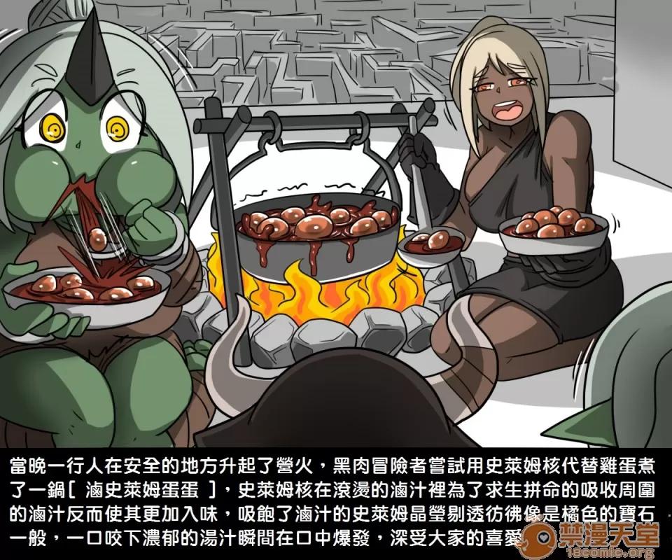 精獸人Elrk 精獸人Elrk 04 第15页