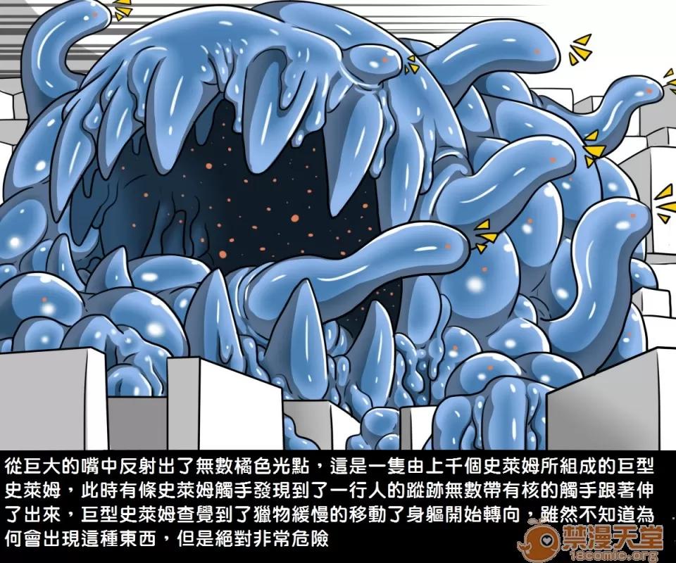 精獸人Elrk 精獸人Elrk 04 第22页