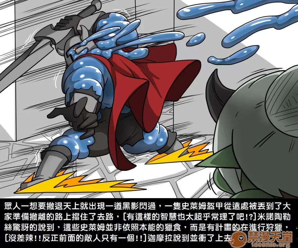 精獸人Elrk 精獸人Elrk 04 第24页