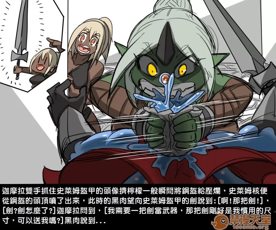 精獸人Elrk 精獸人Elrk 04 第25页