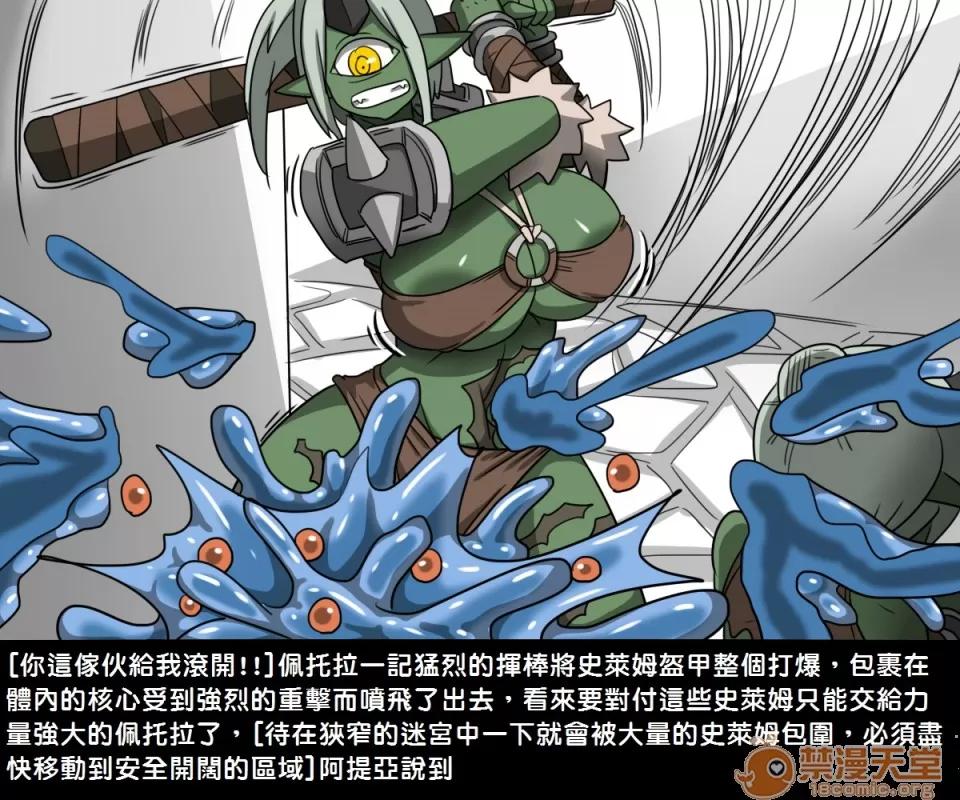 精獸人Elrk 精獸人Elrk 04 第27页