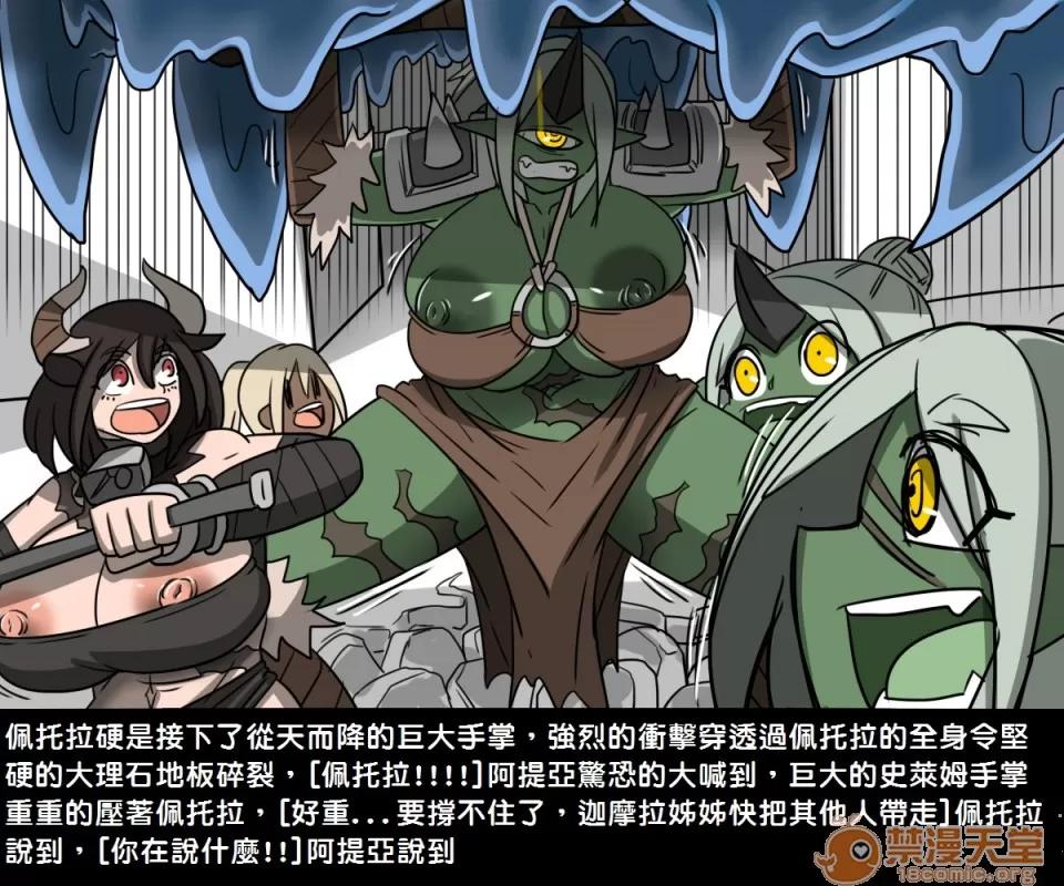 精獸人Elrk 精獸人Elrk 04 第29页