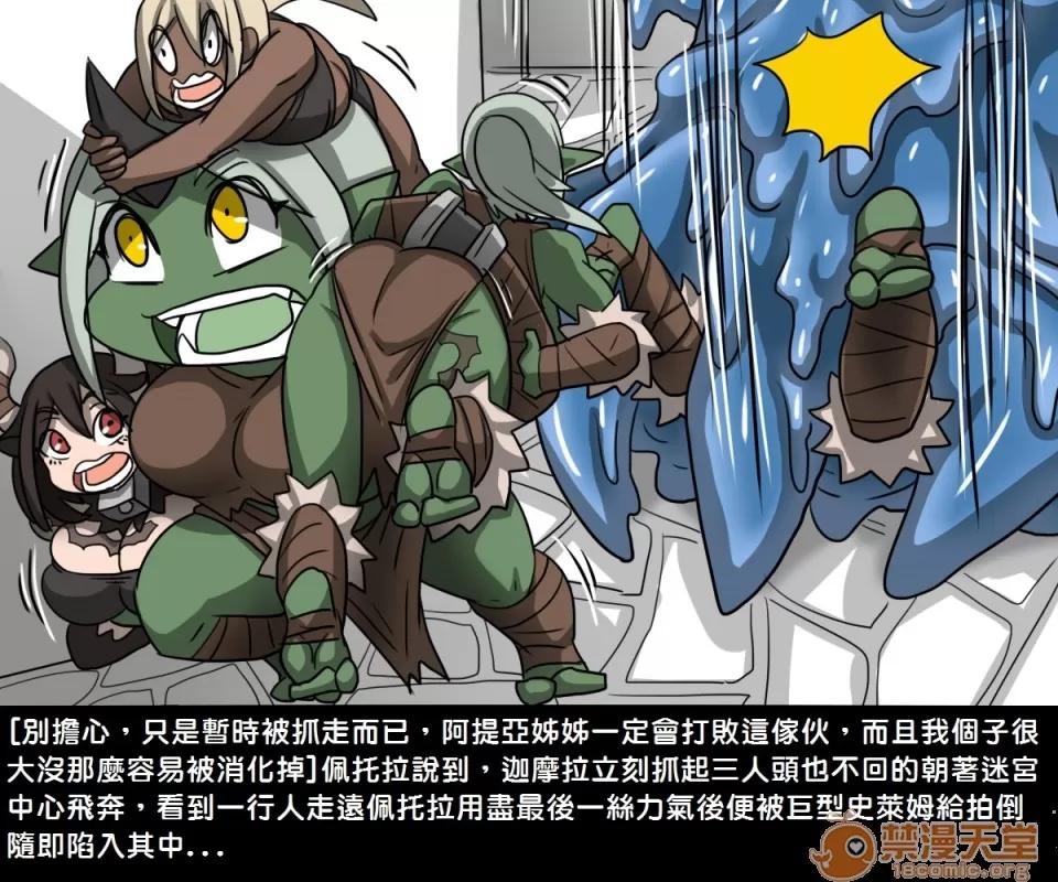 精獸人Elrk 精獸人Elrk 04 第30页