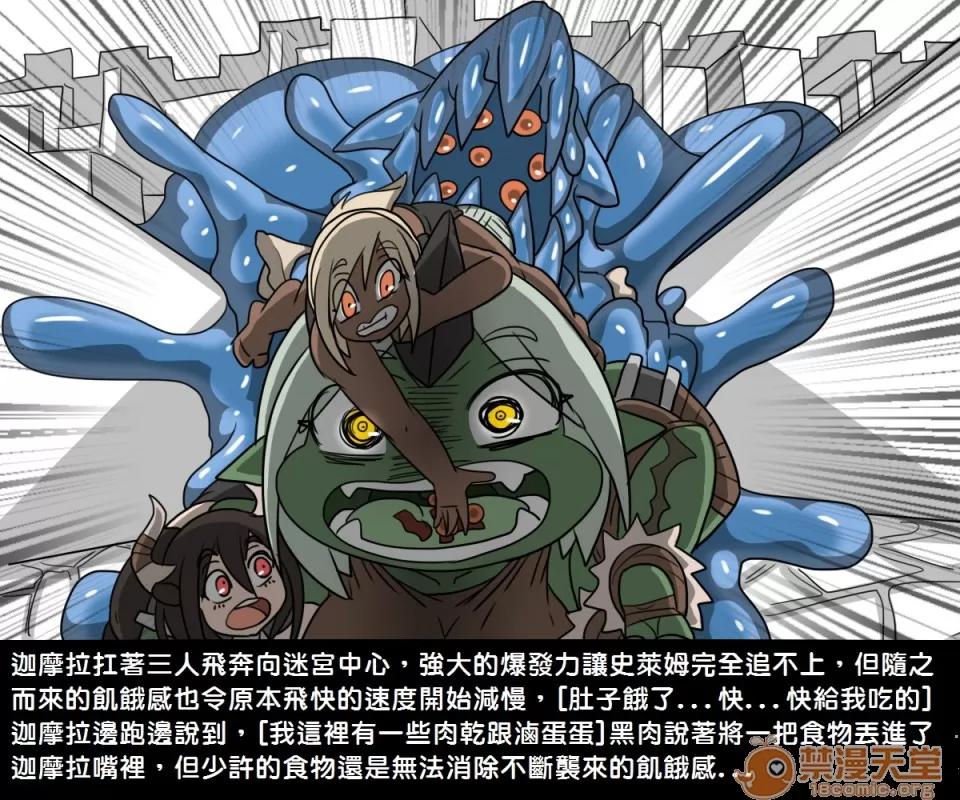 精獸人Elrk 精獸人Elrk 04 第31页