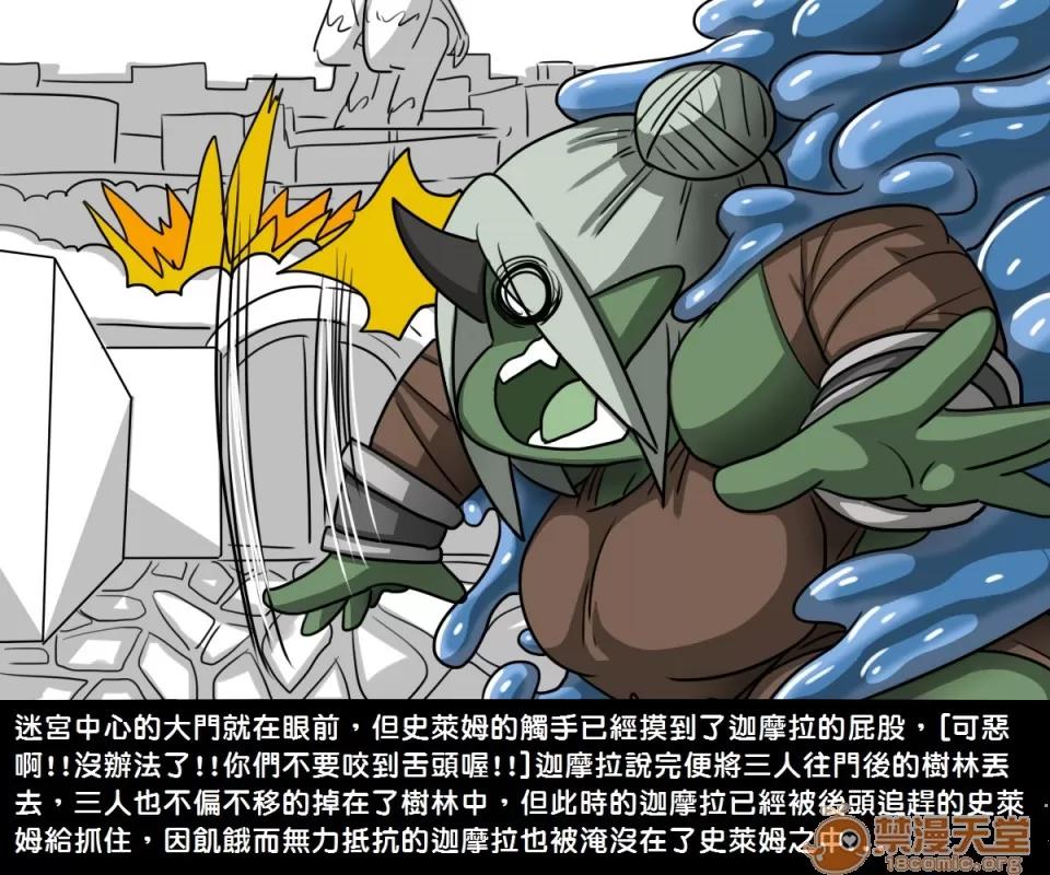 精獸人Elrk 精獸人Elrk 04 第32页