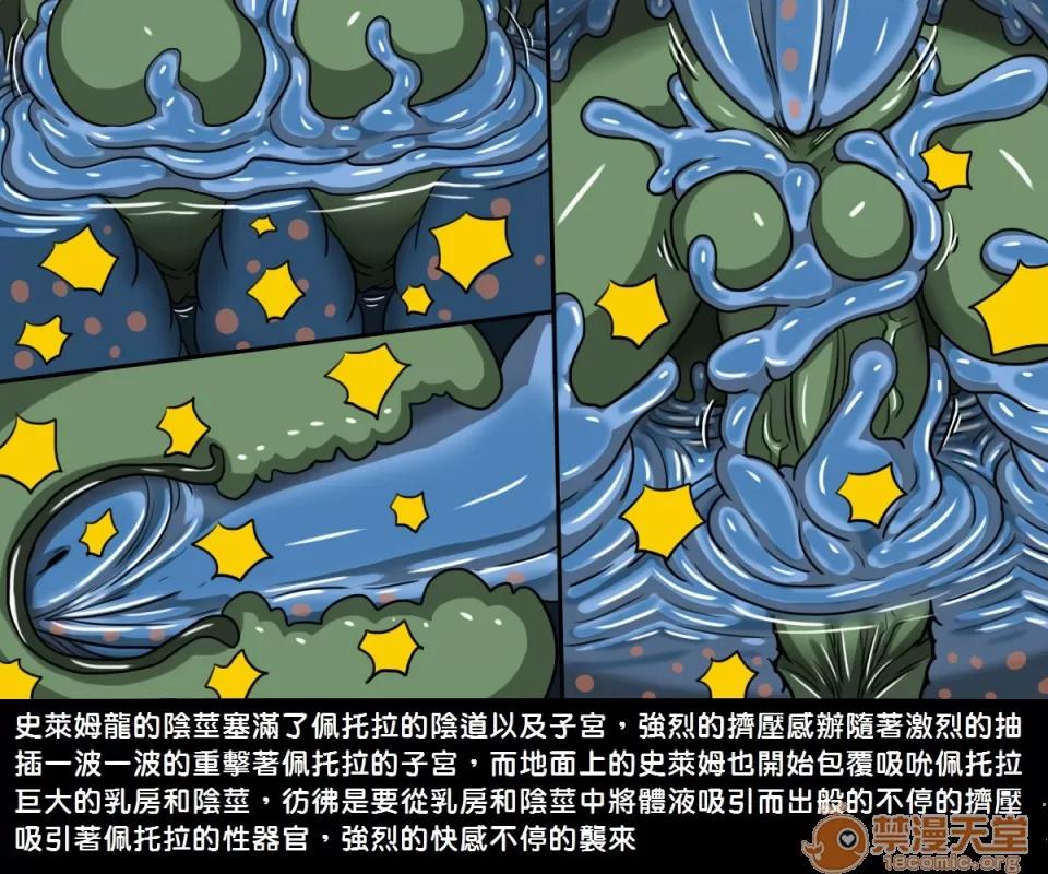 精獸人Elrk 精獸人Elrk 04 第39页