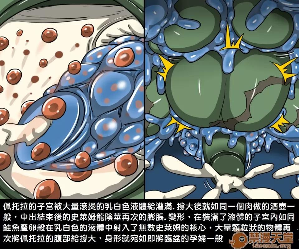 精獸人Elrk 精獸人Elrk 04 第41页