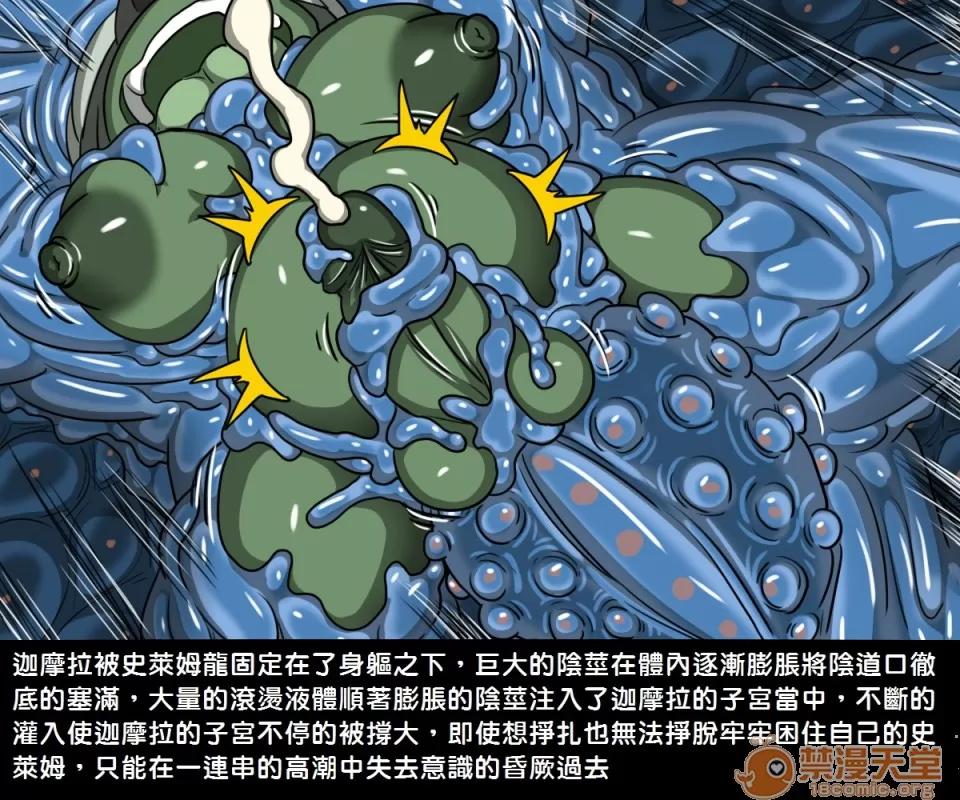 精獸人Elrk 精獸人Elrk 04 第46页
