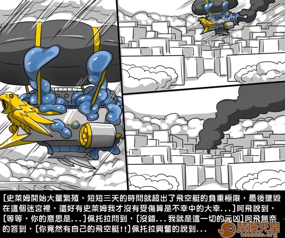 精獸人Elrk 精獸人Elrk 04 第53页