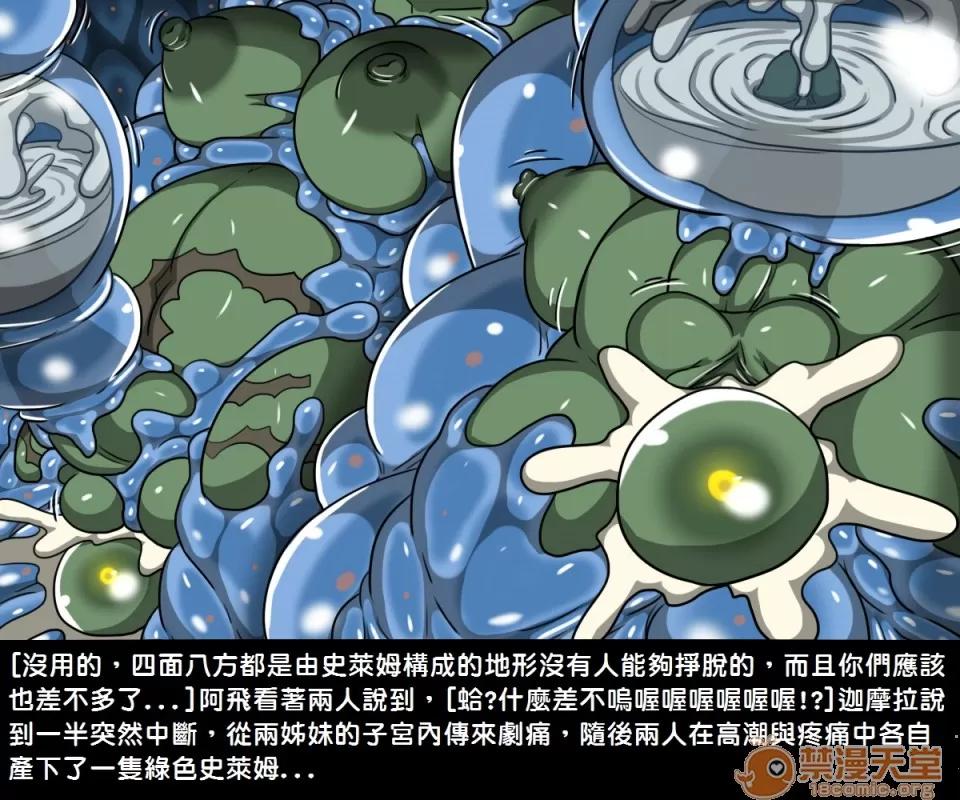 精獸人Elrk 精獸人Elrk 04 第55页