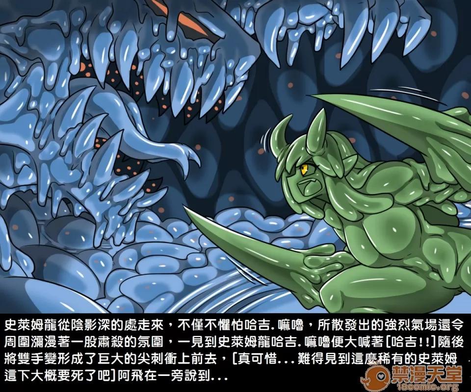 精獸人Elrk 精獸人Elrk 04 第63页