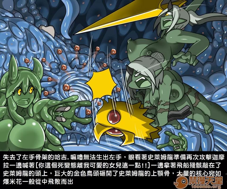 精獸人Elrk 精獸人Elrk 04 第65页