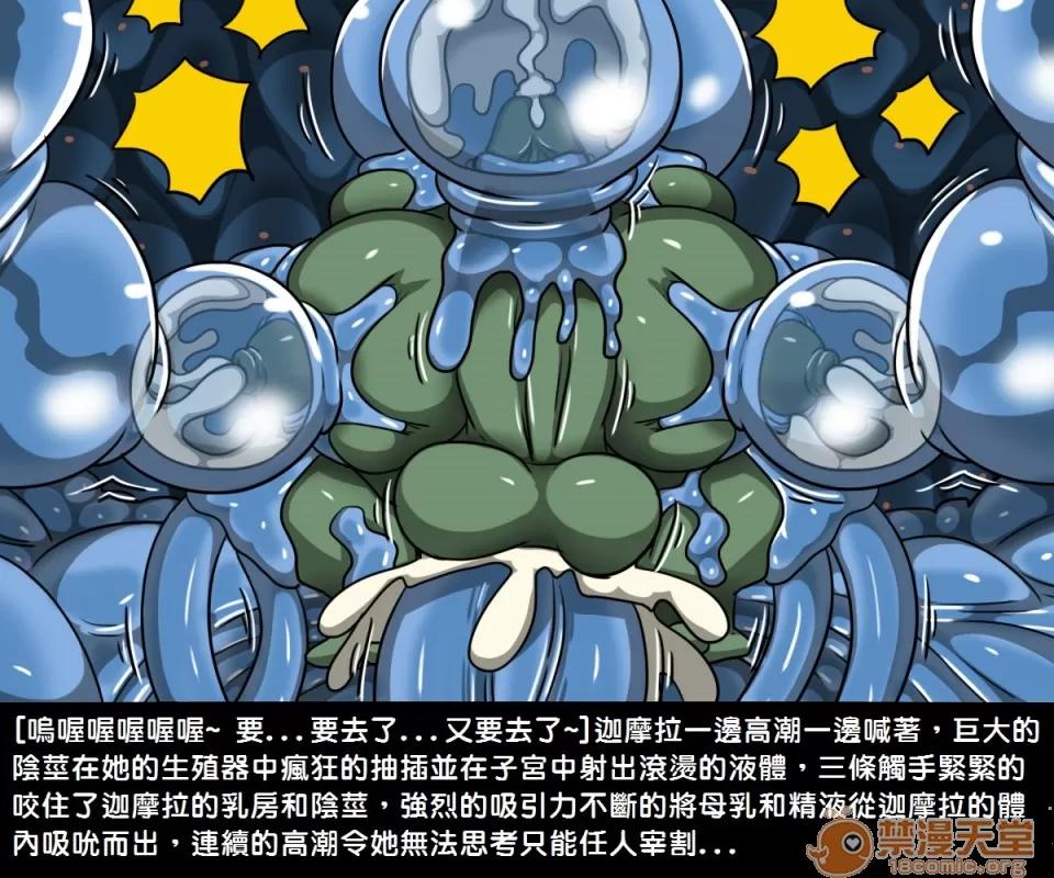精獸人Elrk 精獸人Elrk 04 第68页