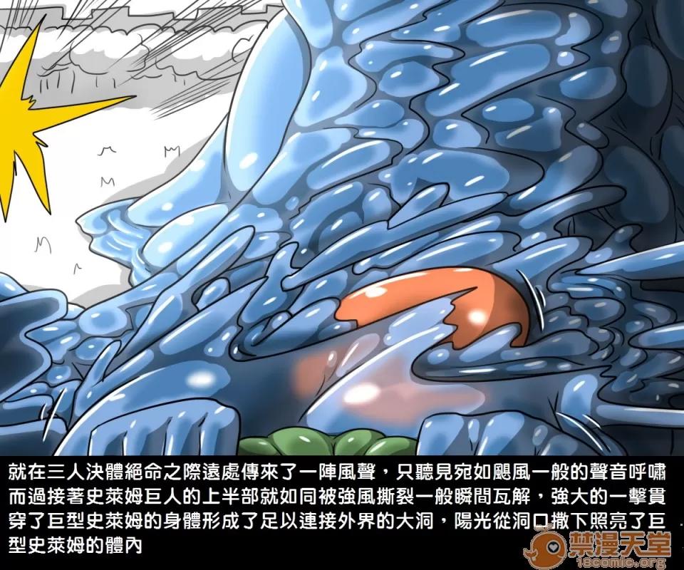 精獸人Elrk 精獸人Elrk 04 第71页