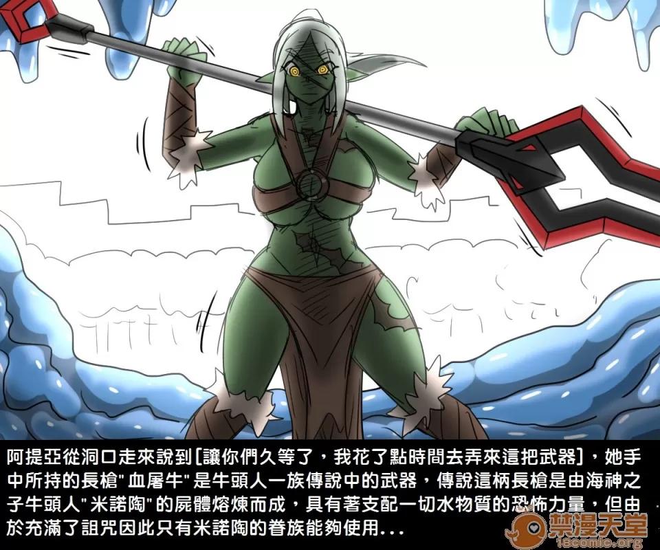 精獸人Elrk 精獸人Elrk 04 第72页