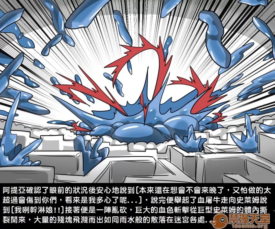 精獸人Elrk 精獸人Elrk 04 第73页