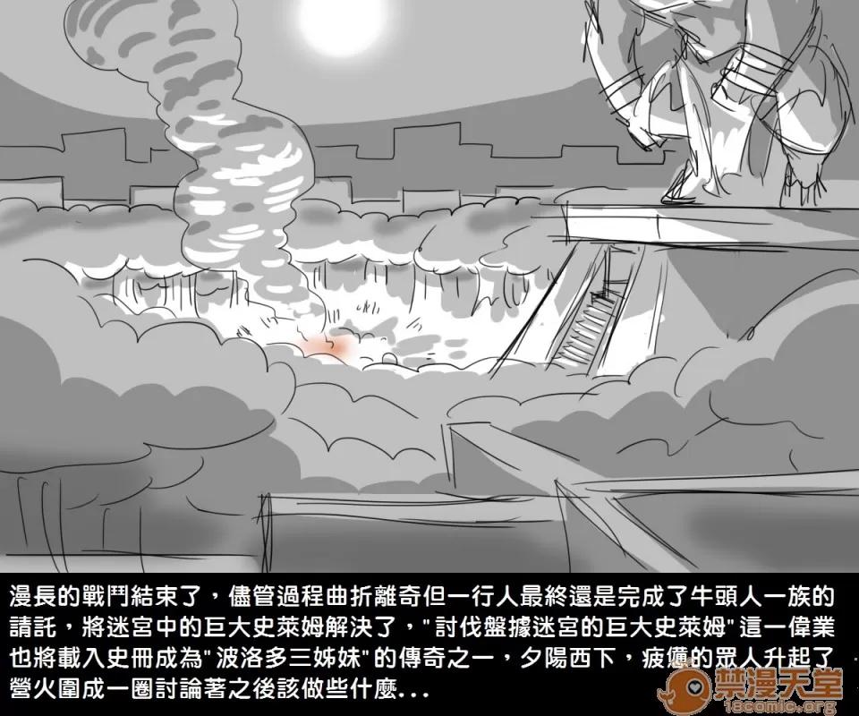 精獸人Elrk 精獸人Elrk 04 第82页