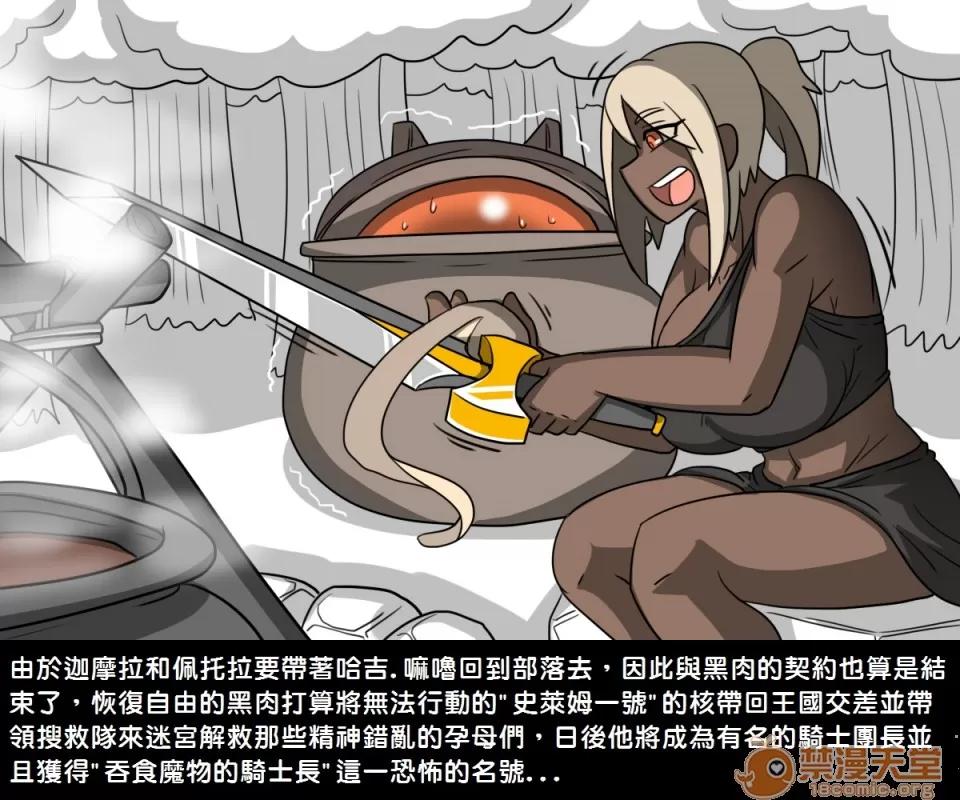 精獸人Elrk 精獸人Elrk 04 第84页
