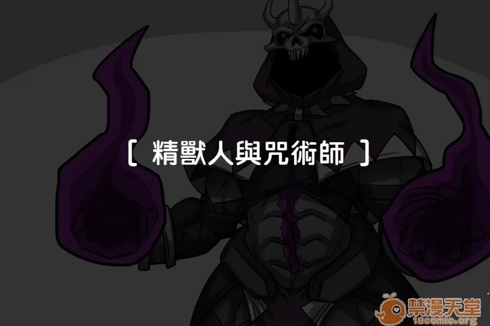精獸人Elrk 精獸人Elrk 05 第1页