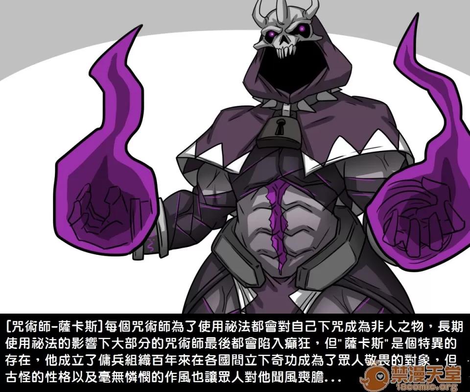 精獸人Elrk 精獸人Elrk 05 第2页