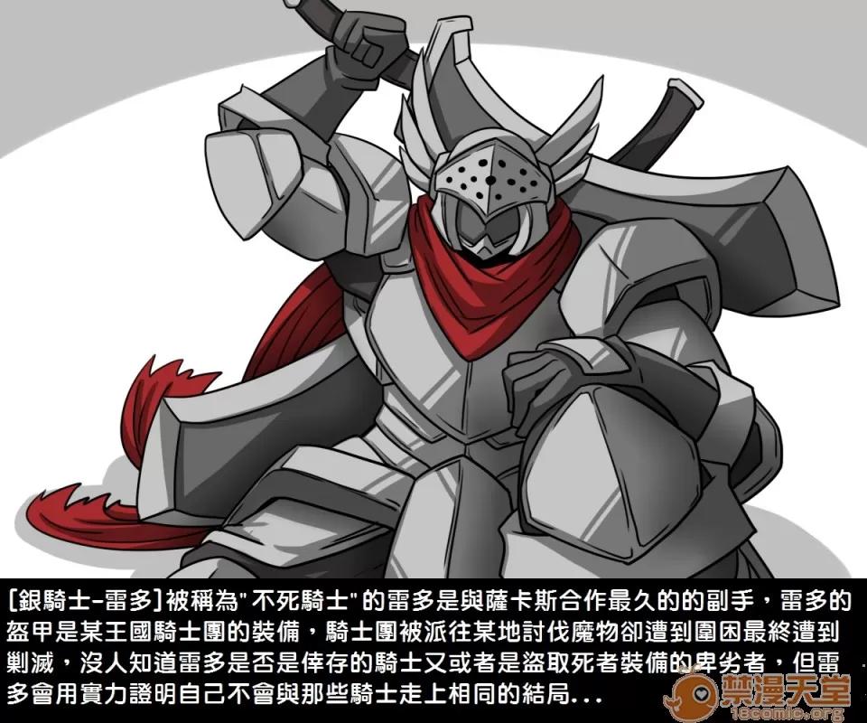 精獸人Elrk 精獸人Elrk 05 第3页