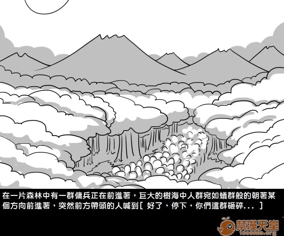 精獸人Elrk 精獸人Elrk 05 第4页